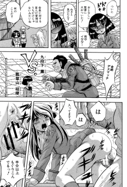 Page 97 of 少女乱交許可証