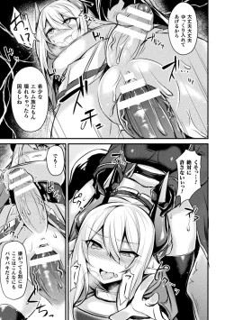 Page 141 of Haiboku Juuzoku Otome