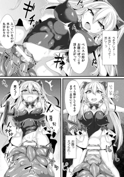 Page 155 of Haiboku Juuzoku Otome