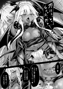 Page 25 of Haiboku Juuzoku Otome