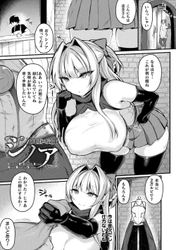 Page 49 of Haiboku Juuzoku Otome