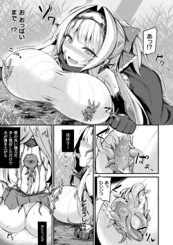 Page 55 of Haiboku Juuzoku Otome