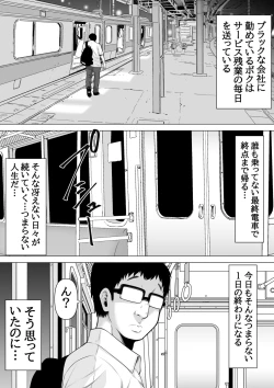 Page 2 of 終電乗ったら泥酔ギャルがいたので睡眠姦レイプしちゃいました