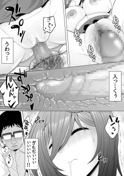 Page 36 of 終電乗ったら泥酔ギャルがいたので睡眠姦レイプしちゃいました