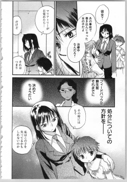 Page 124 of Transgenic Laboratory