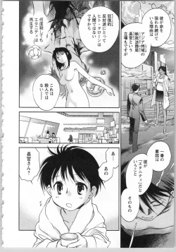 Page 14 of Transgenic Laboratory