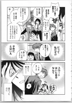 Page 17 of Transgenic Laboratory