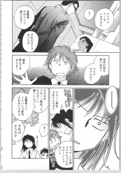 Page 26 of Transgenic Laboratory