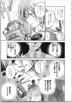 Page 35 of Transgenic Laboratory