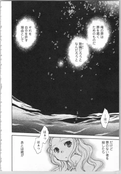 Page 38 of Transgenic Laboratory