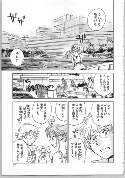 Page 69 of Transgenic Laboratory