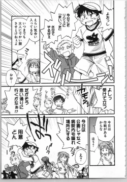 Page 89 of Transgenic Laboratory