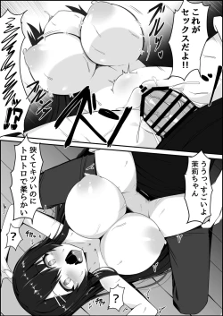 Page 11 of Muchi de Muchimuchi na Bakunyuu JC Mei to Ikioi de Yatteshimattara Dohamari Shiteshimatta Ohanashi