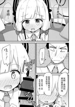 Page 7 of Momo Mido Ecchi| 小桃小绿好色情