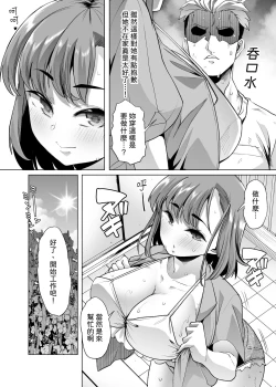 Page 16 of Tada Hitasura.