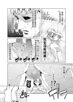 Page 24 of Tada Hitasura.