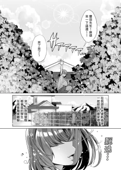 Page 2 of Tada Hitasura.