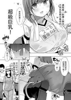 Page 4 of Tada Hitasura.