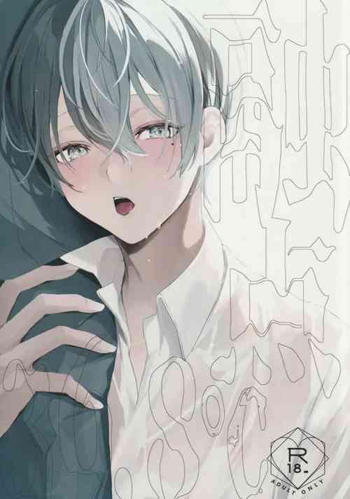 Download Yuuten 36.8℃