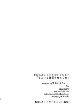 Page 39 of Chotto Renshuu Sasete Kure - Let me practice a little