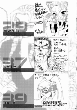 Page 44 of Doki Doki Karin Ojousama