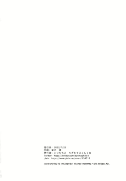 Page 29 of Ookami ni Aka