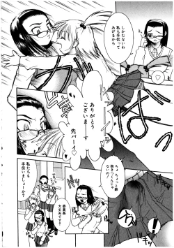 Page 124 of Futanarikko LOVE 2