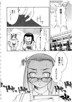 Page 138 of Futanarikko LOVE 2