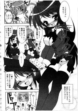 Page 156 of Futanarikko LOVE 2