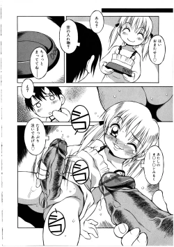 Page 174 of Futanarikko LOVE 2