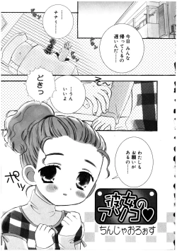 Page 187 of Futanarikko LOVE 2