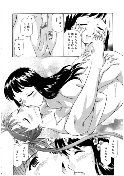 Page 18 of Futanarikko LOVE 2