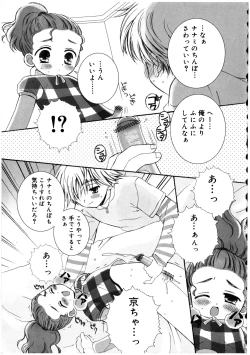 Page 191 of Futanarikko LOVE 2