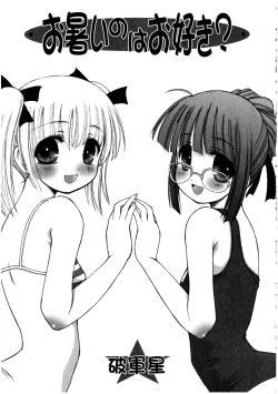 Page 131 of Futanarikko LOVE 3