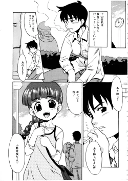 Page 7 of Futanarikko LOVE 3