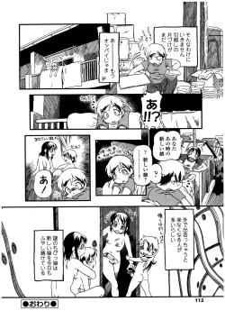 Page 112 of Futanarikko LOVE 12