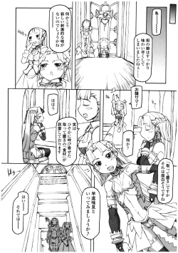 Page 122 of Futanarikko LOVE 12