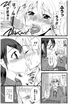 Page 143 of Futanarikko LOVE 12