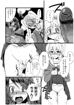 Page 144 of Futanarikko LOVE 12