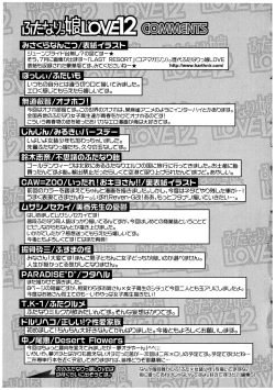 Page 177 of Futanarikko LOVE 12