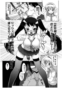 Page 25 of Futanarikko LOVE 12