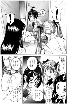 Page 47 of Futanarikko LOVE 12