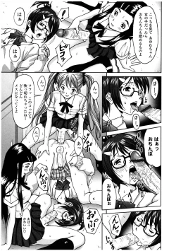 Page 53 of Futanarikko LOVE 12