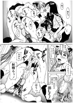 Page 54 of Futanarikko LOVE 12