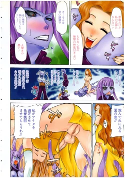 Page 70 of Futanarikko LOVE 12