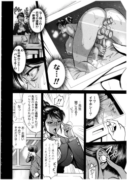 Page 80 of Futanarikko LOVE 12