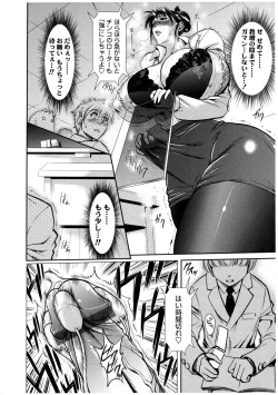 Page 86 of Futanarikko LOVE 12