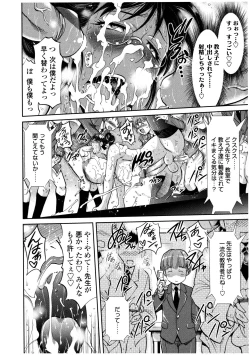 Page 94 of Futanarikko LOVE 12