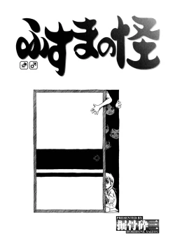 Page 97 of Futanarikko LOVE 12