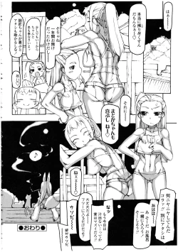 Page 106 of Futanarikko LOVE 13